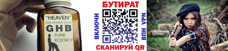 БУТИРАТ вода дарнет шоп mega Котово