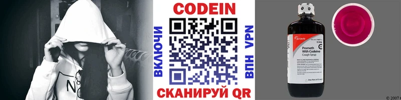 Codein Purple Drank  Котово 
