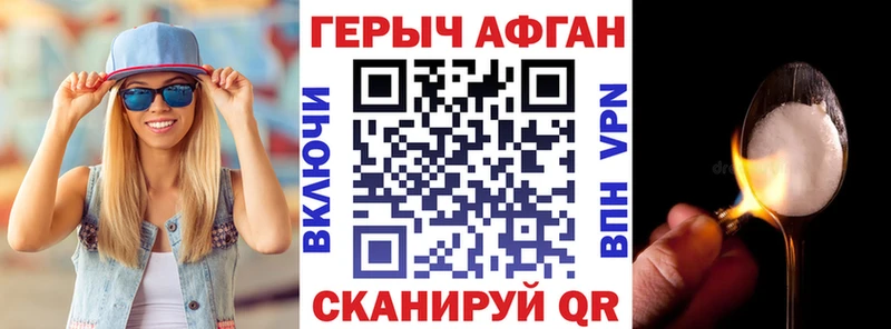 даркнет сайт  Котово  Героин афганец 