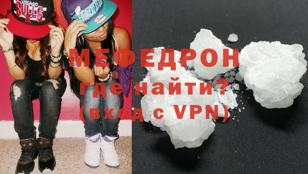 меф Беломорск
